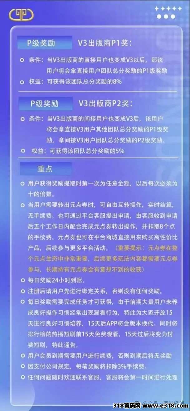 元点短剧，全网最全最新玩法攻略及问题解答汇总（建议收藏）