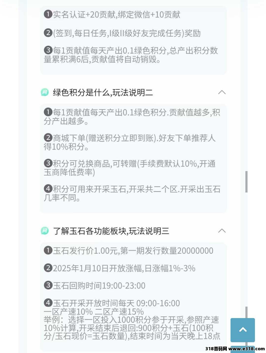 玉视界，首码，零撸，已上架安卓应用商店和苹果市场