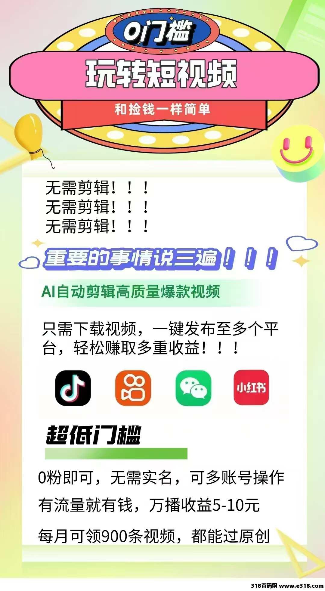 抖推猫代发视频，播放量即收入，每天零撸