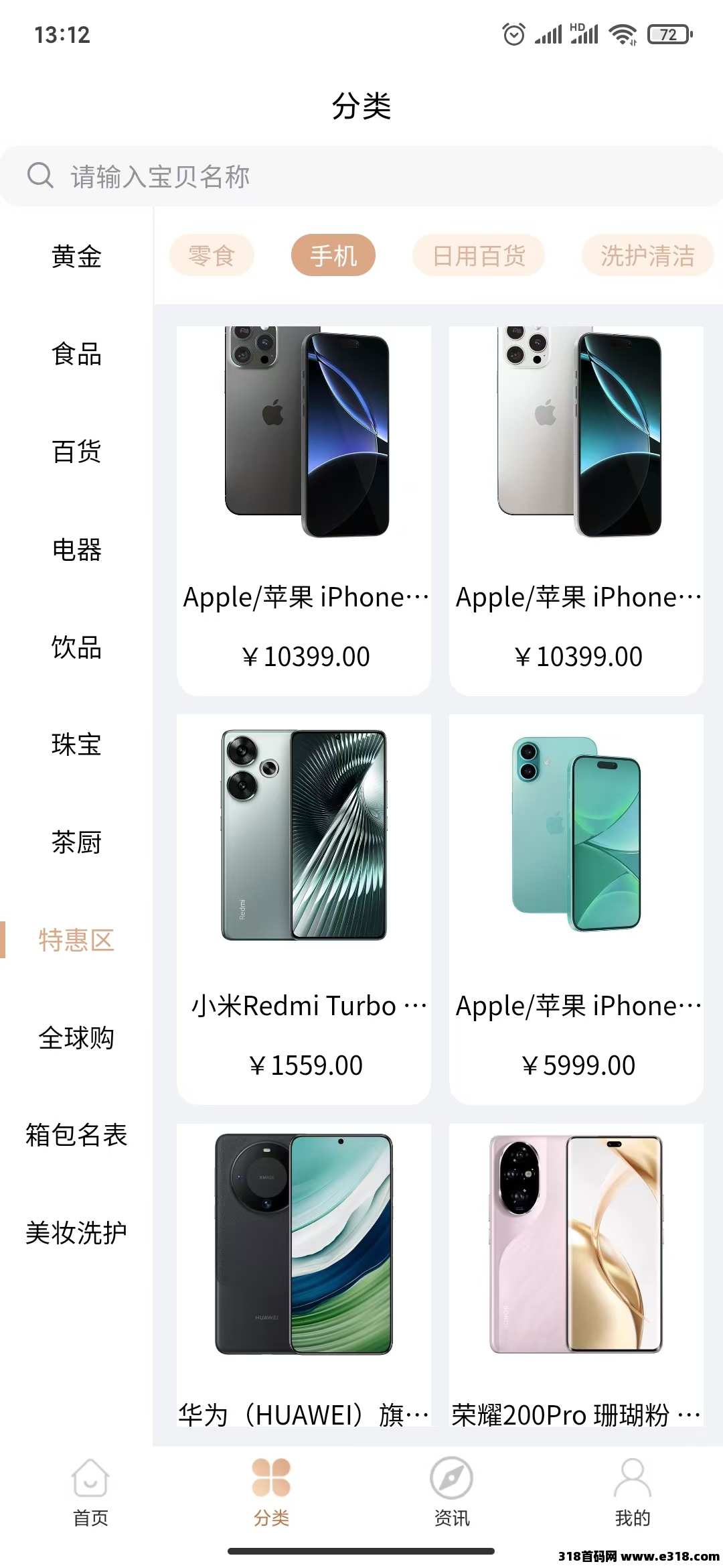 伊生相伴精选，平台特色