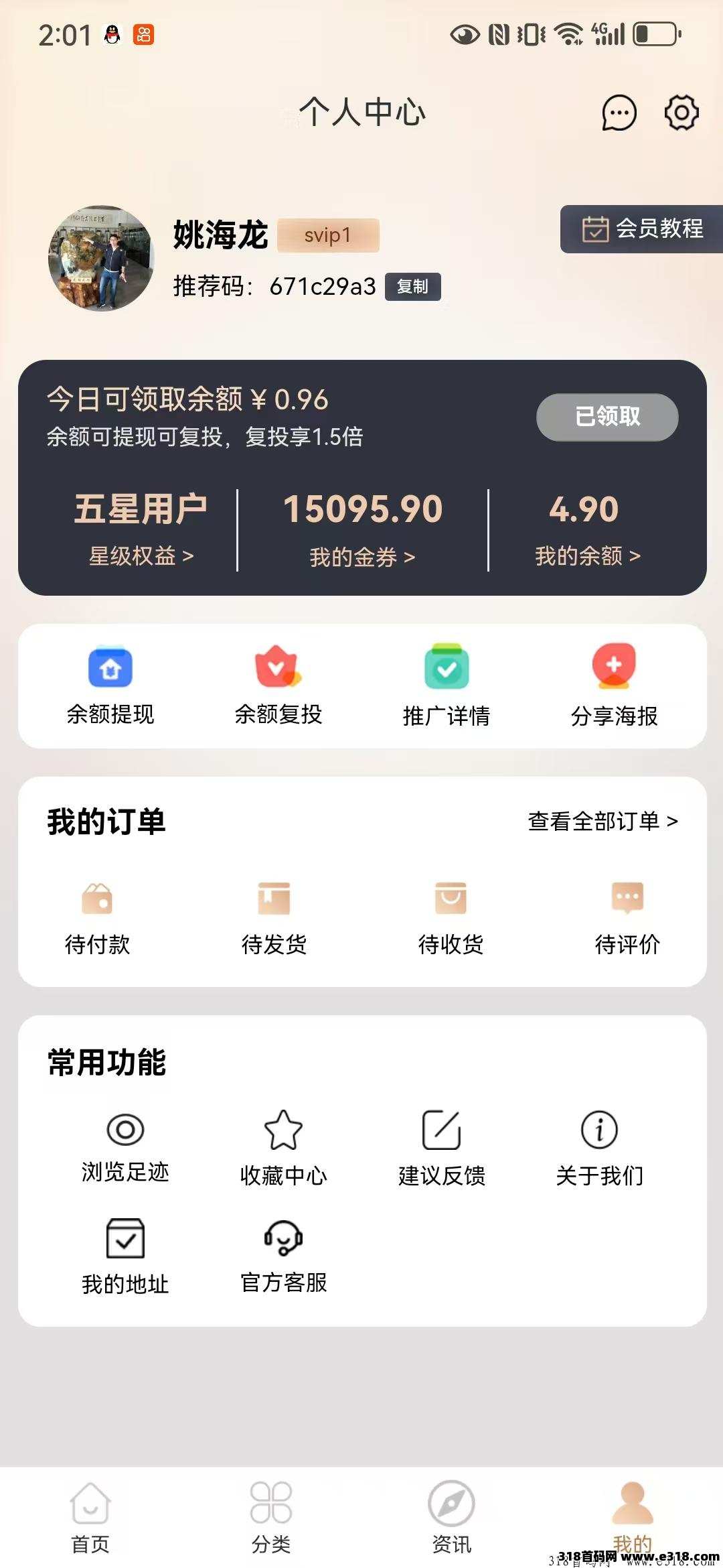 伊生相伴精选，平台特色
