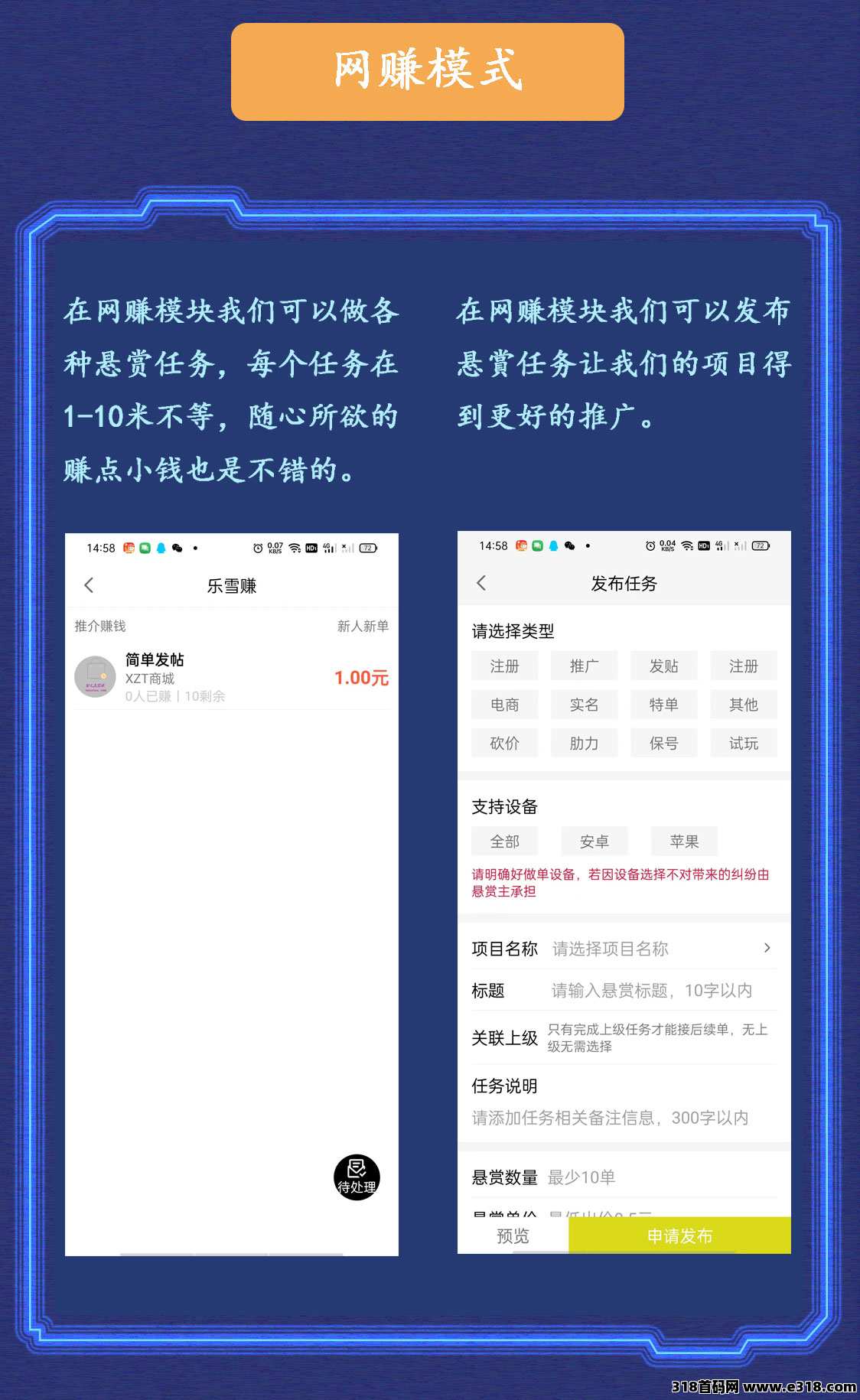XZT商城首码，2025跨年项目