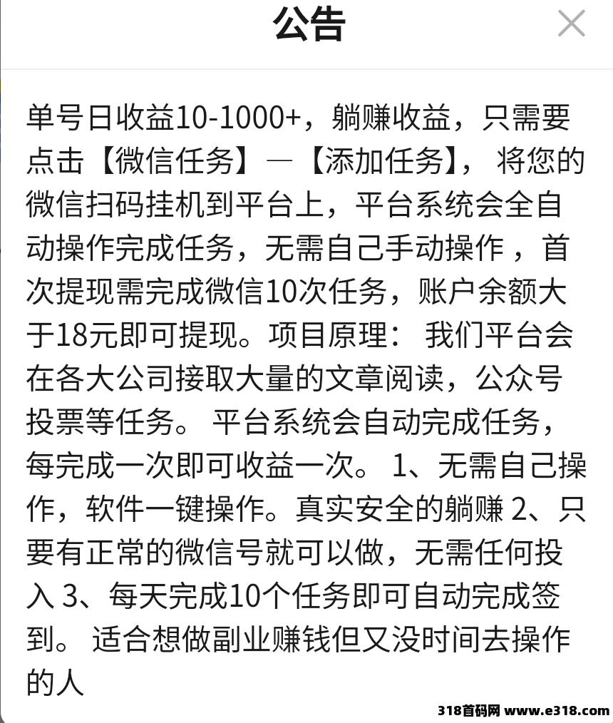 掌赚宝超级零撸