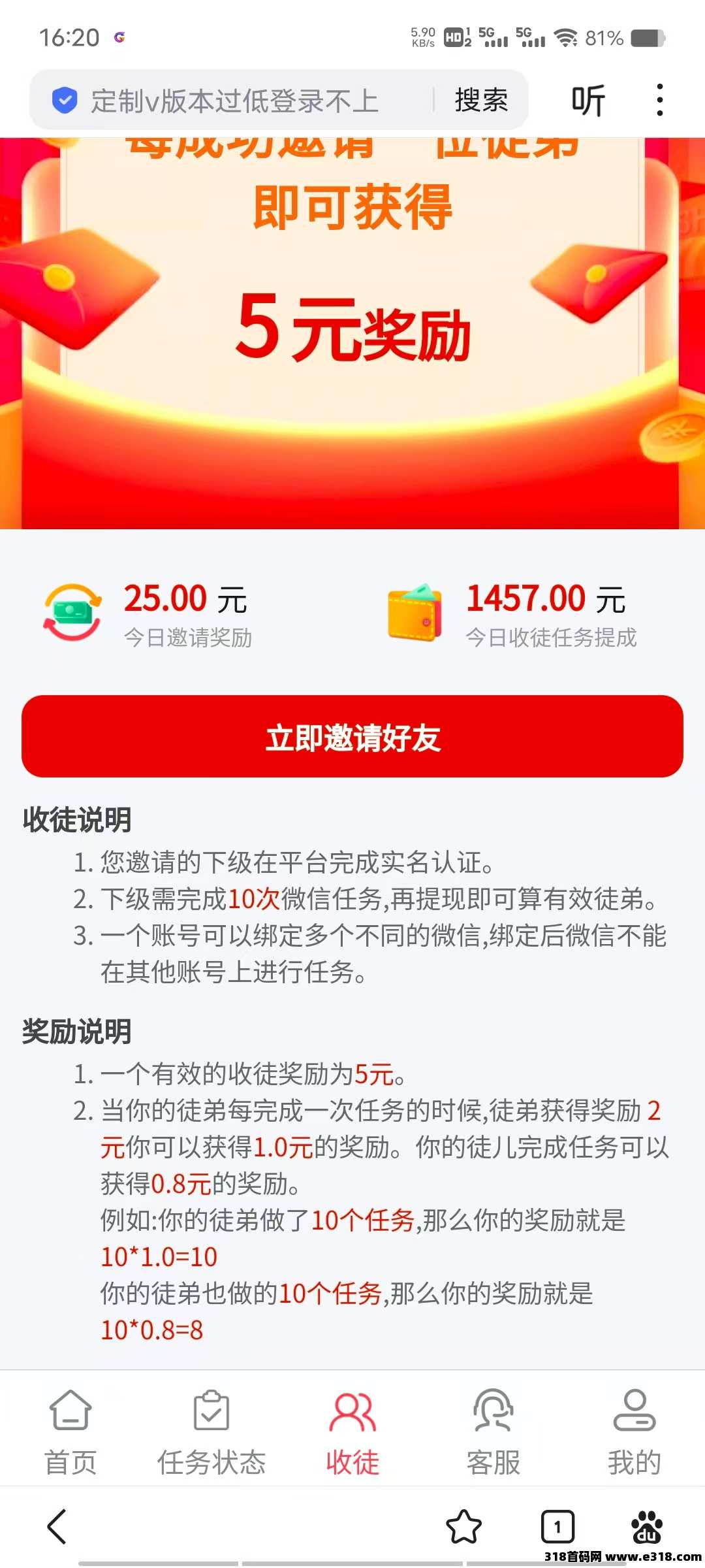 掌赚宝超级零撸
