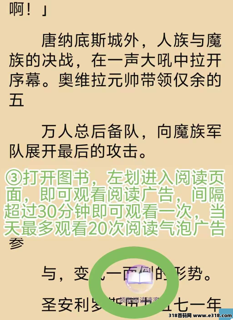 锚豆阅读，每天签到签到自动赚取