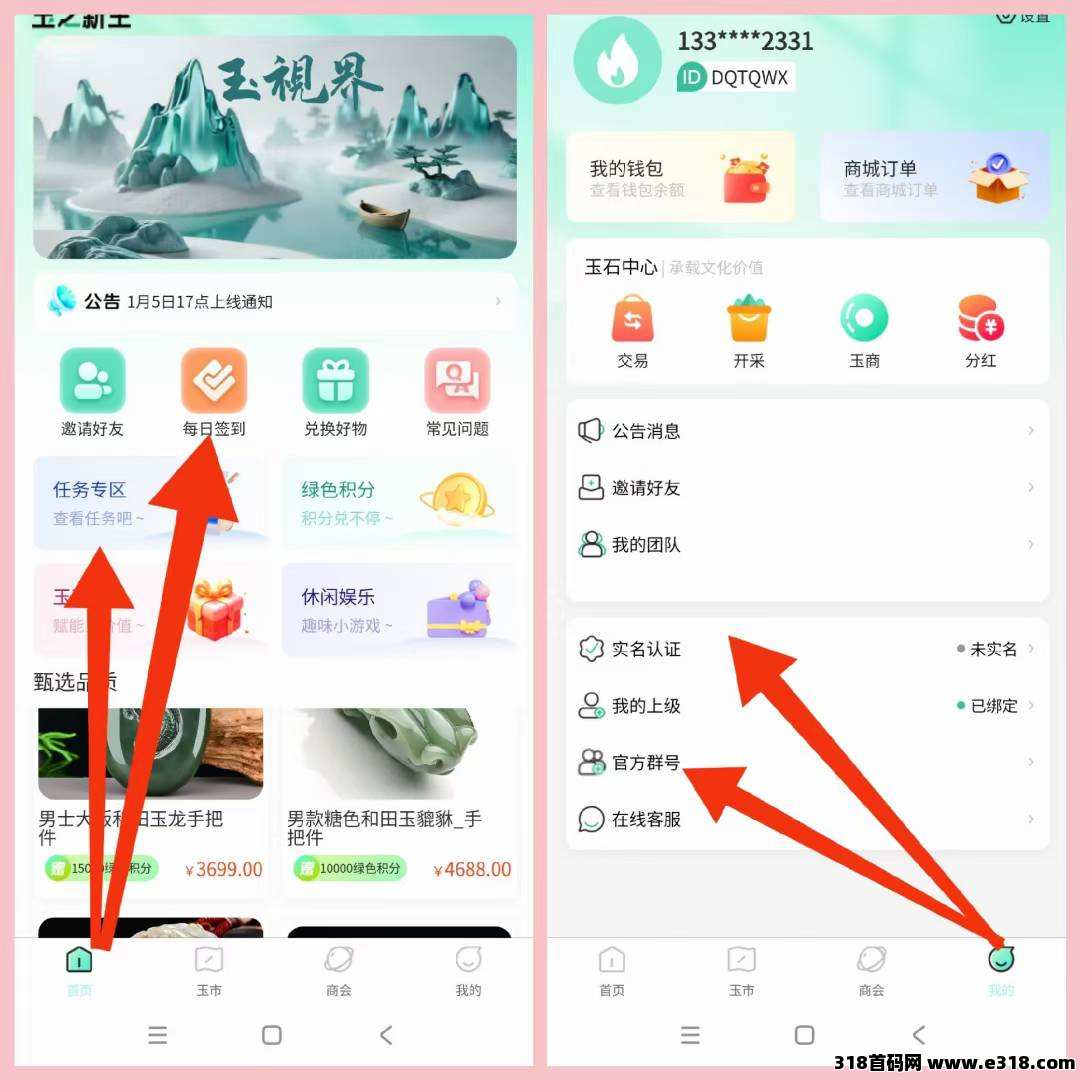 首码【玉视界】超级零撸