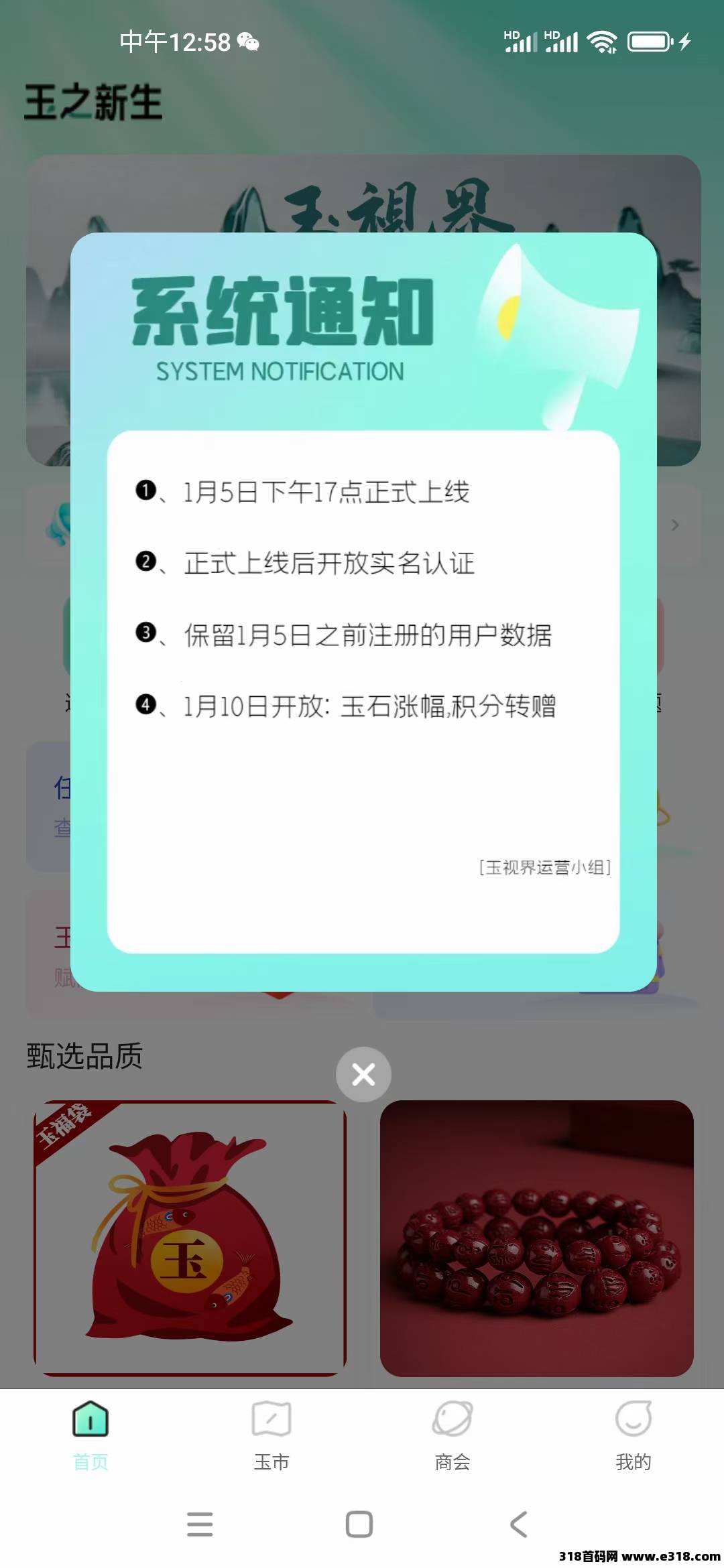 首码【玉视界】超级零撸
