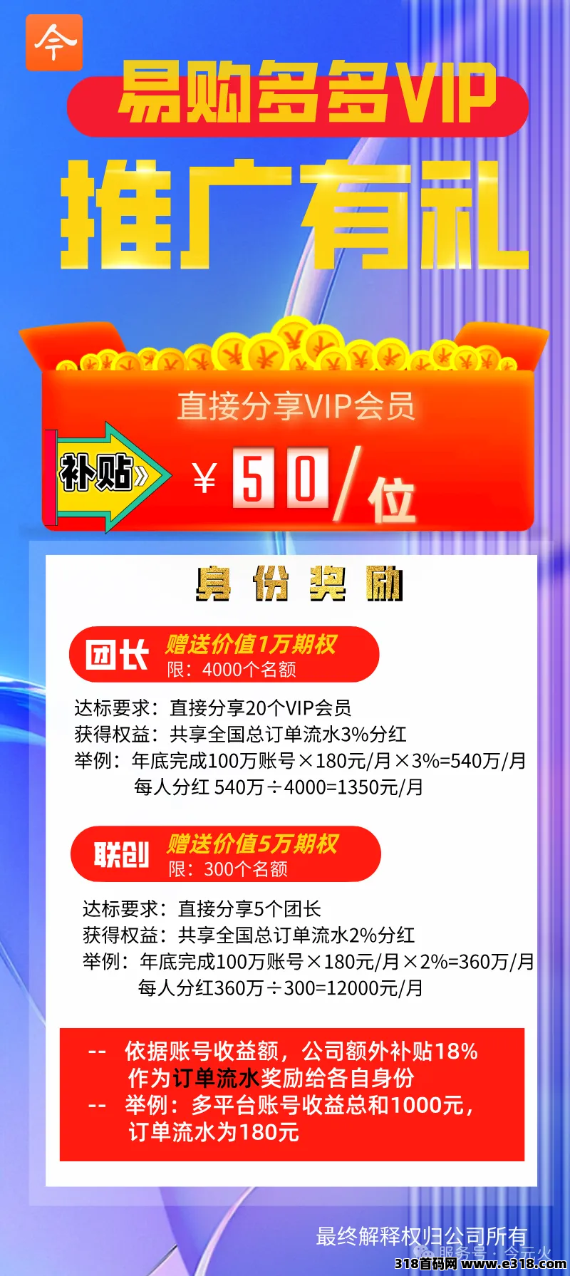 易购多多是正规的吗，微信小店是真的吗