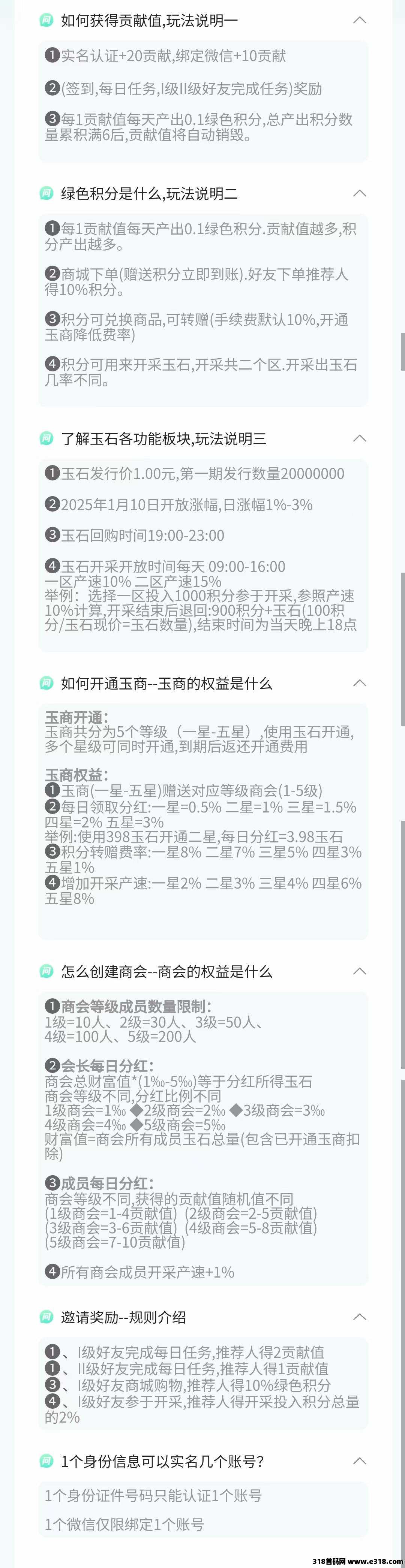 首码【玉视界】超级零撸
