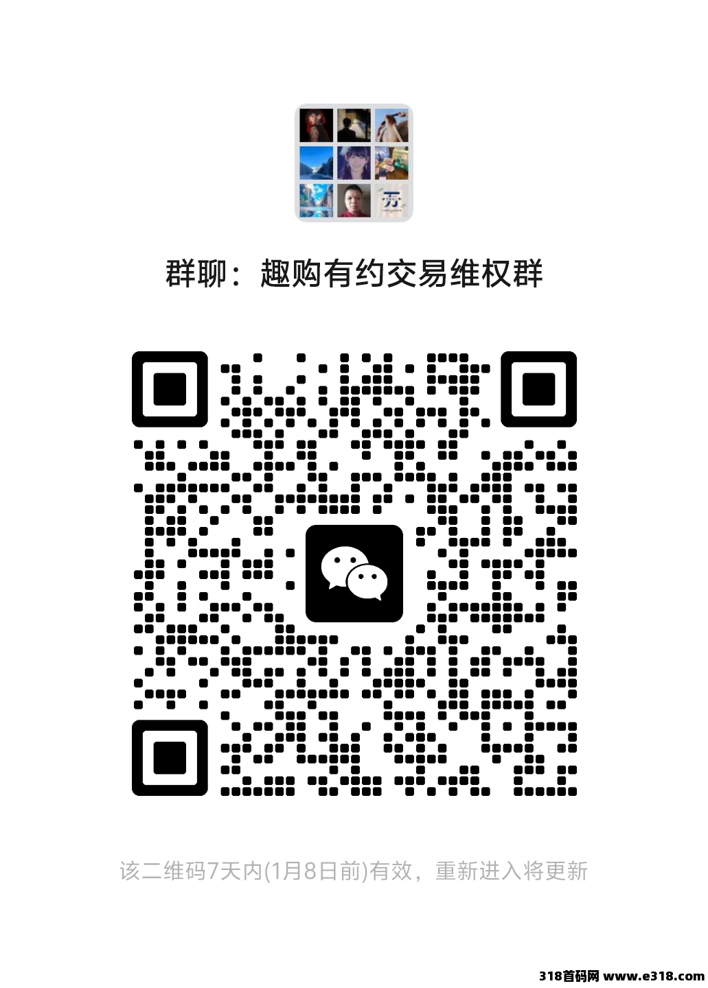 火爆全网趣购有约，2025新的项目，新的一年一起发财