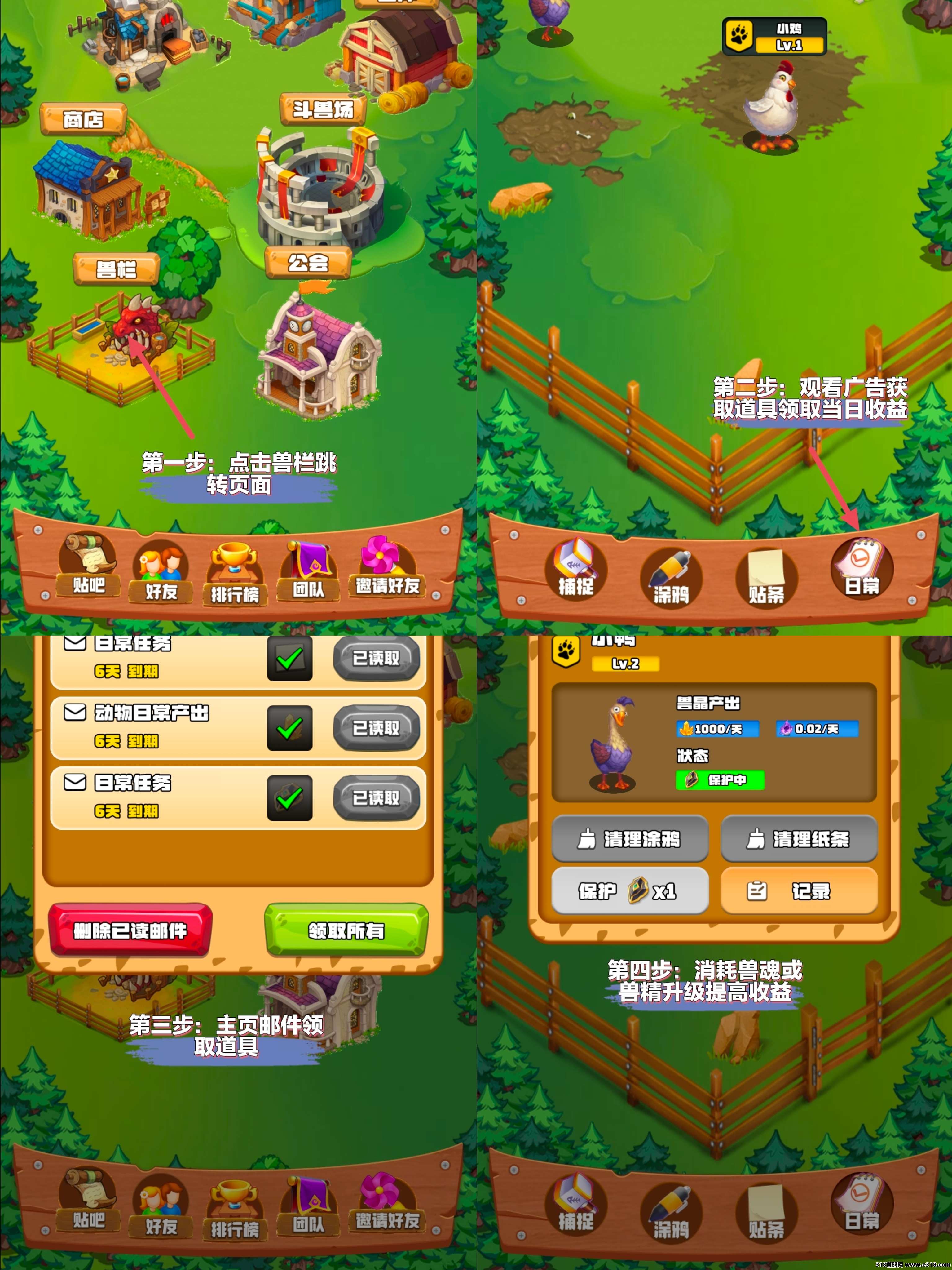 万兽觉醒，零撸天花板，合成游戏