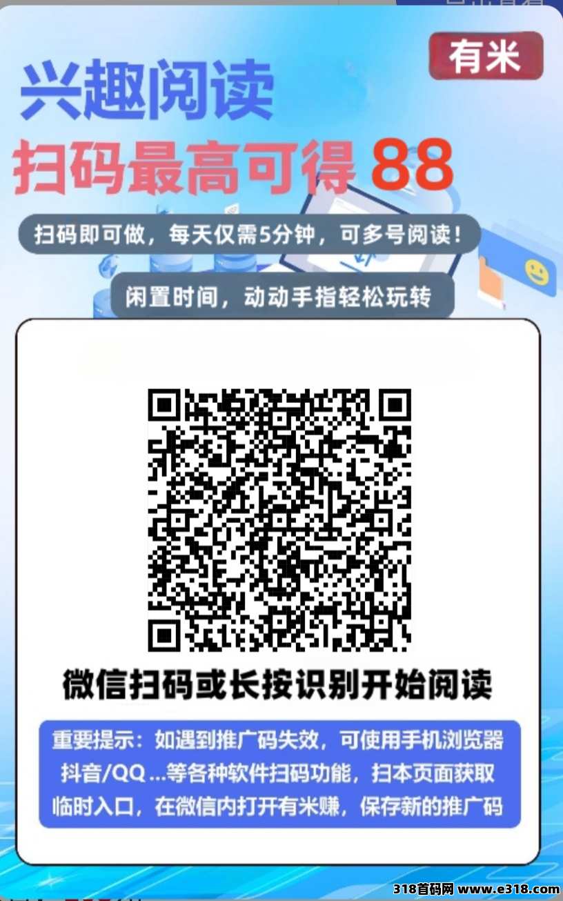 有米阅读，0撸