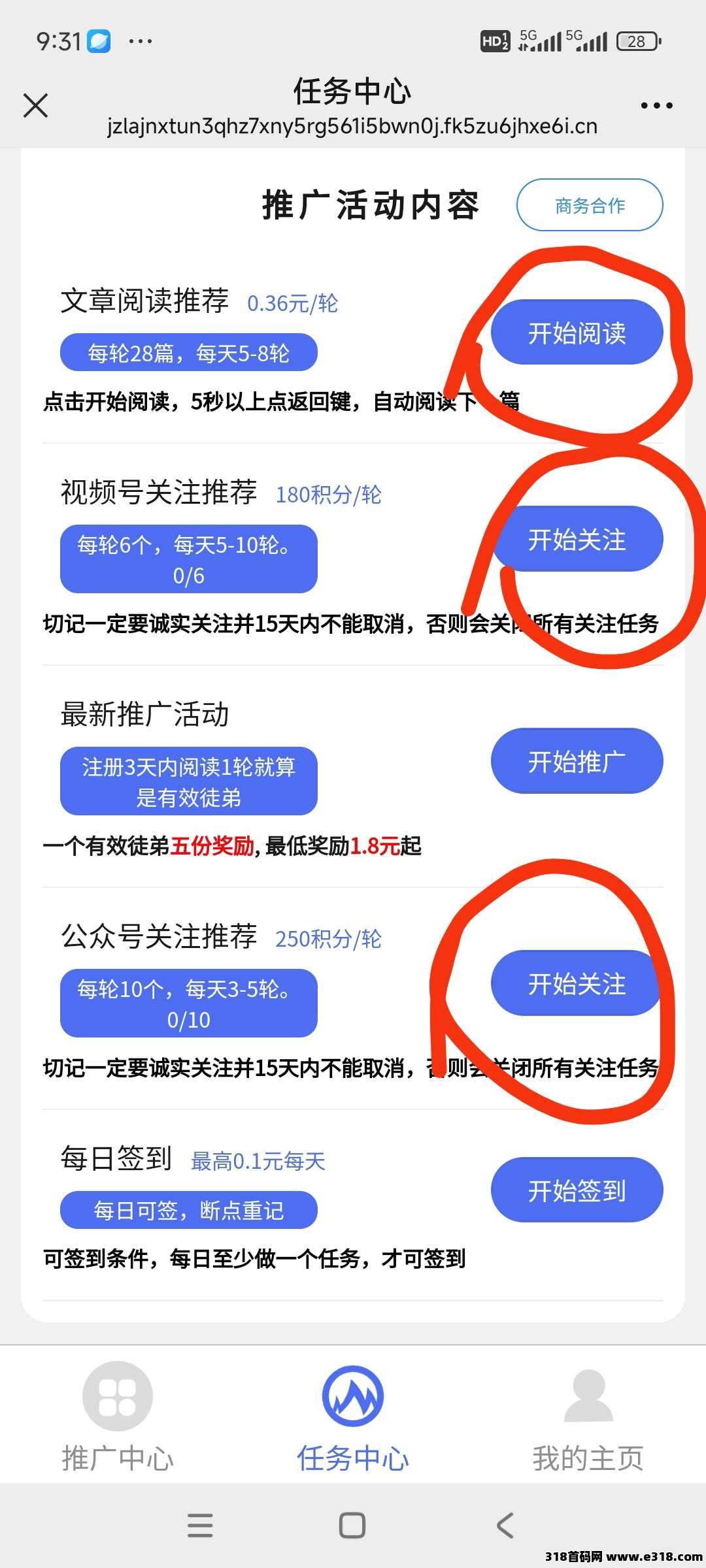 有米阅读，0撸