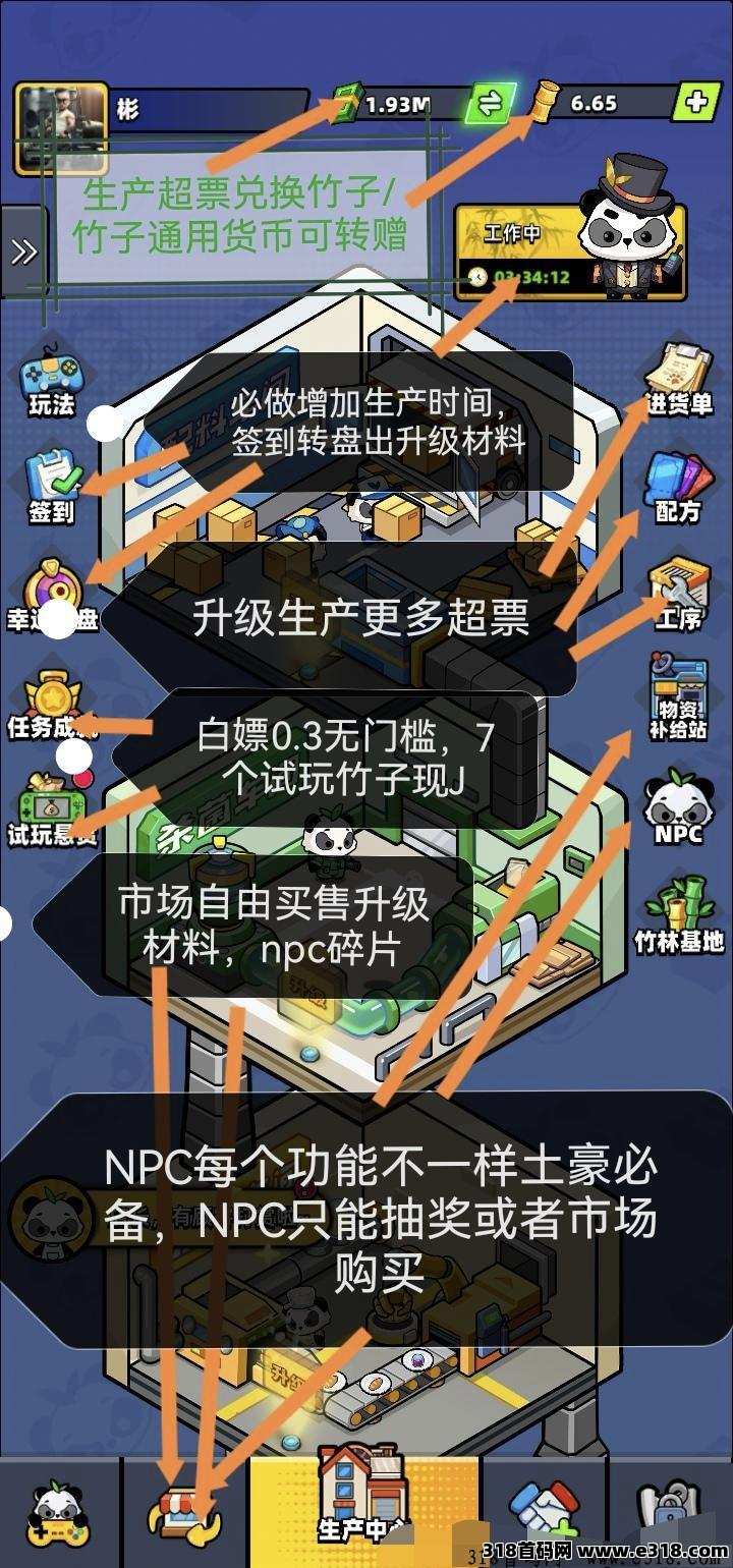熊猫大亨，上班偷撸，多号多撸，零撸，家庭主妇、学生补贴、自领低保、工作室等可做