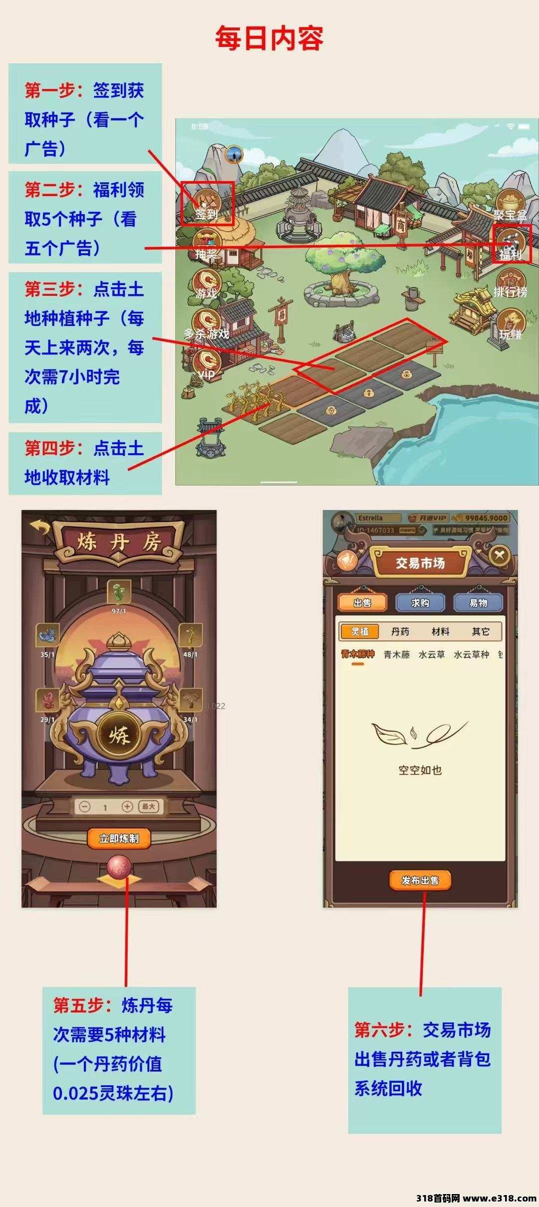 首码灵谷仙境，0撸返佣，扶持团队