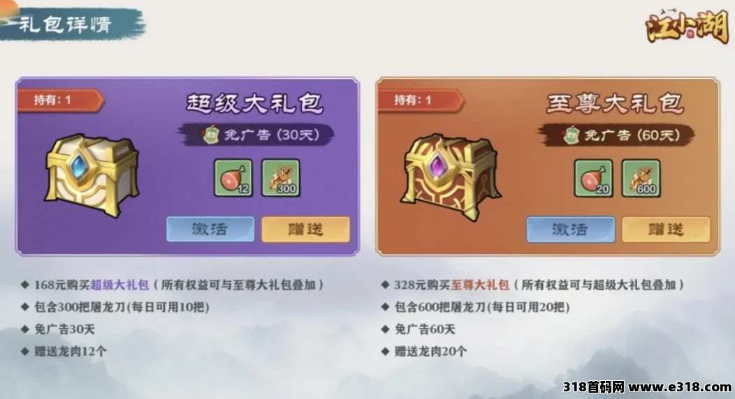 《江小湖》1.2首发神作，震撼来袭