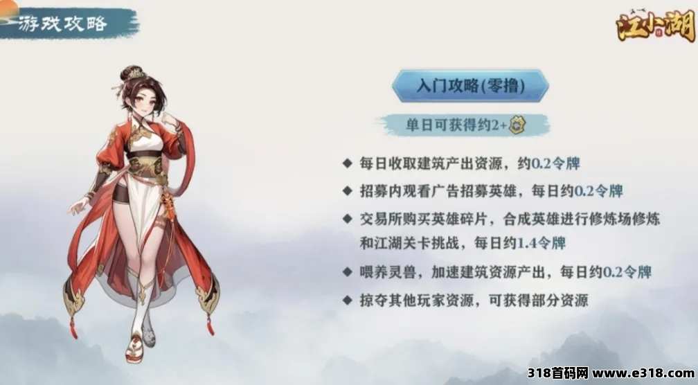 《江小湖》1.2首发神作，震撼来袭