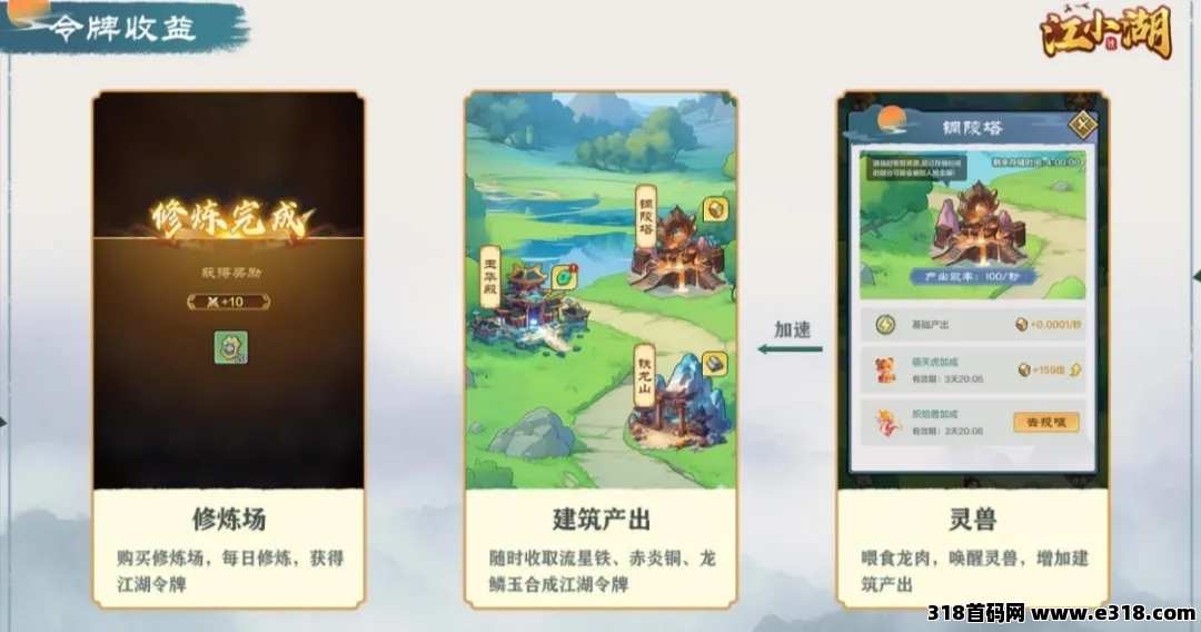 《江小湖》1.2首发神作，震撼来袭