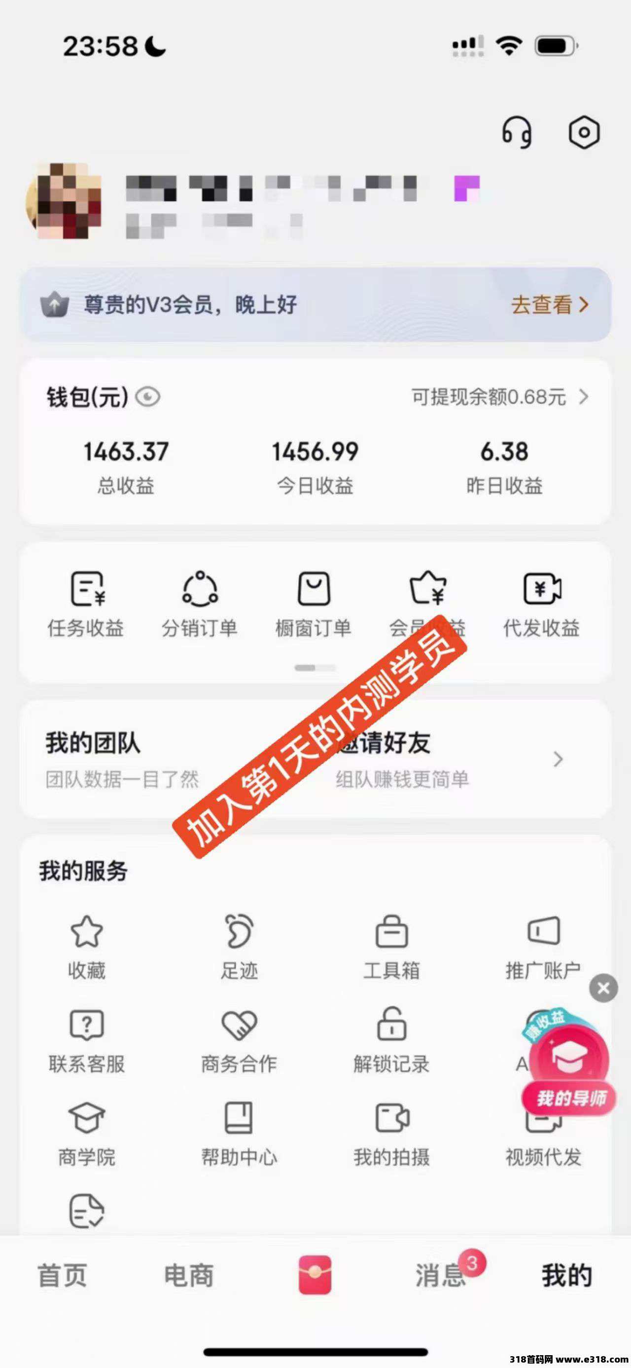 抖推猫代发视频，每天零撸