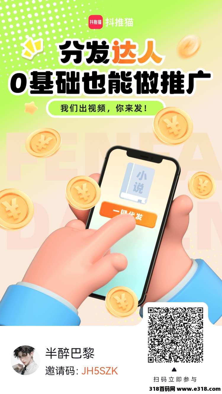抖推猫代发视频，每天零撸