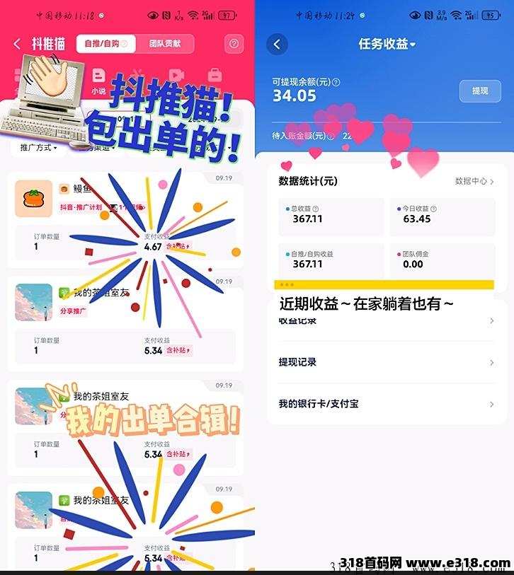 抖推猫代发视频，每天零撸