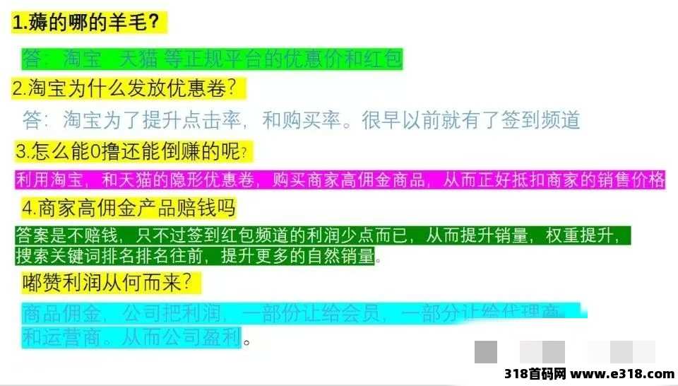 嘟赞首码，结合0元购0撸倒转，打开管道收益