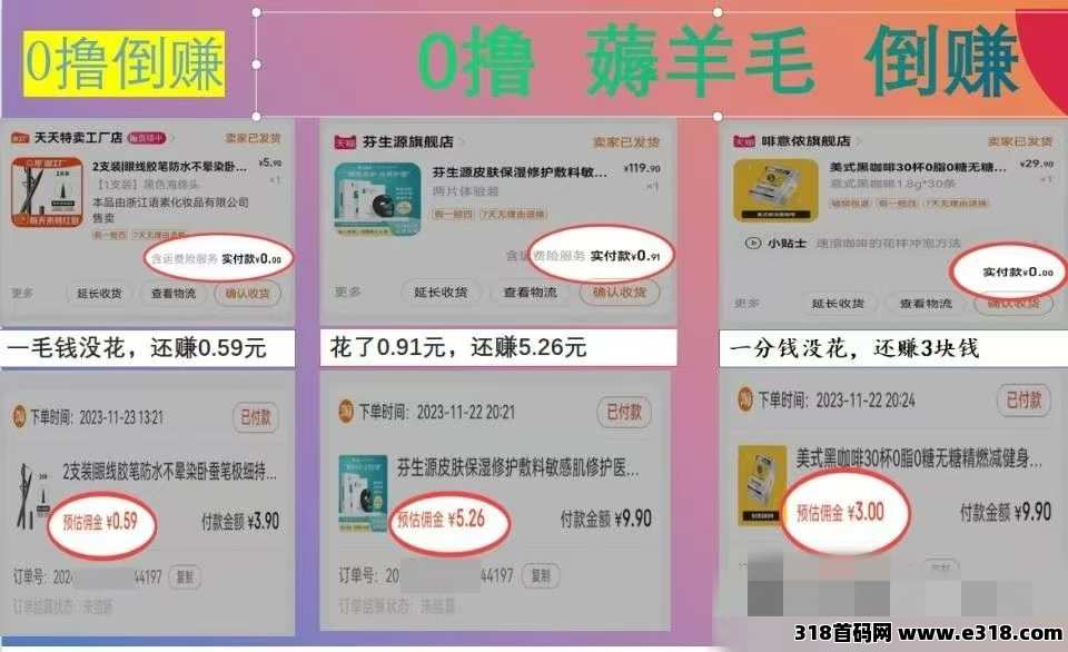 嘟赞首码，结合0元购0撸倒转，打开管道收益