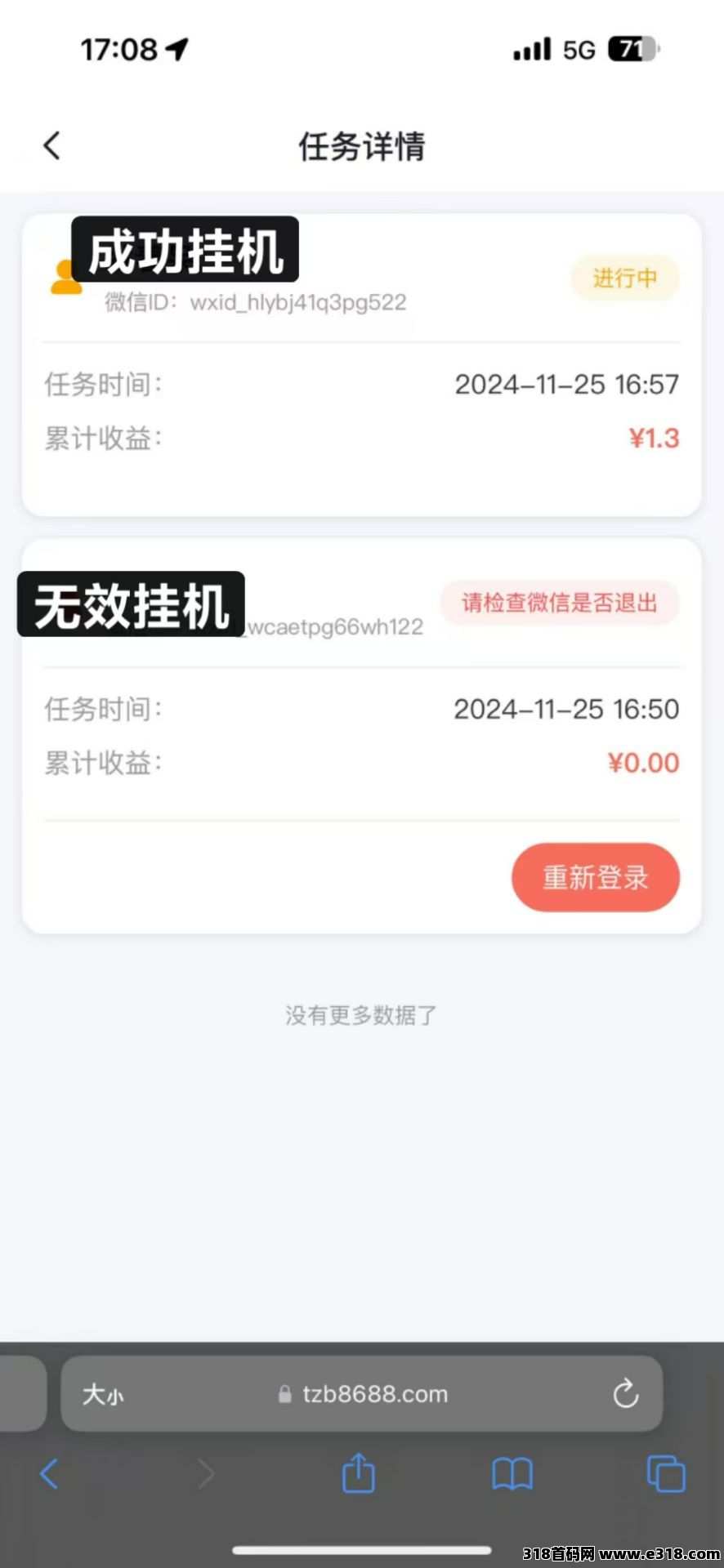 掌赚宝，最新3.0超容易版本提现秒到账，年初不要错过