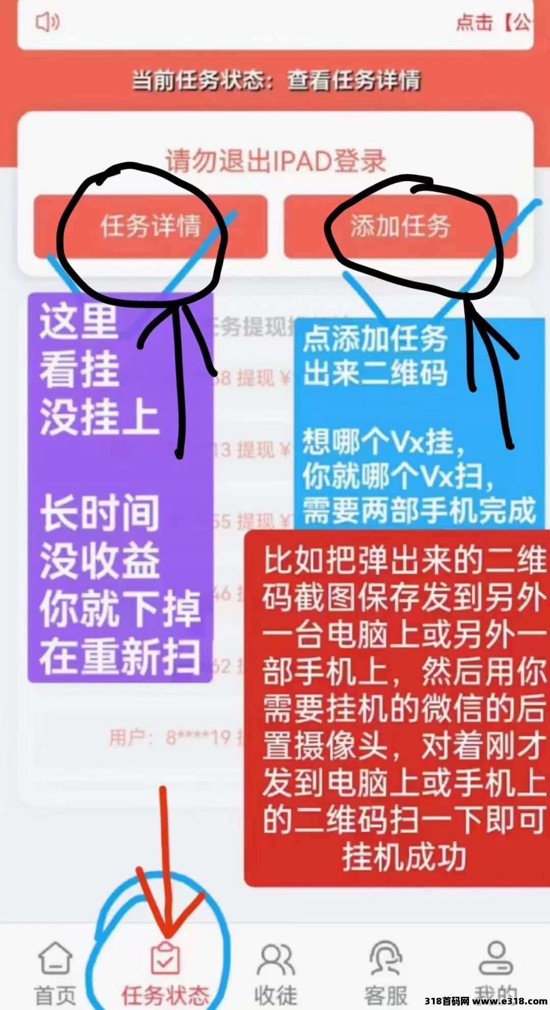 新版掌赚宝全自动挂机撸米，重新注册，有漏洞速度撸