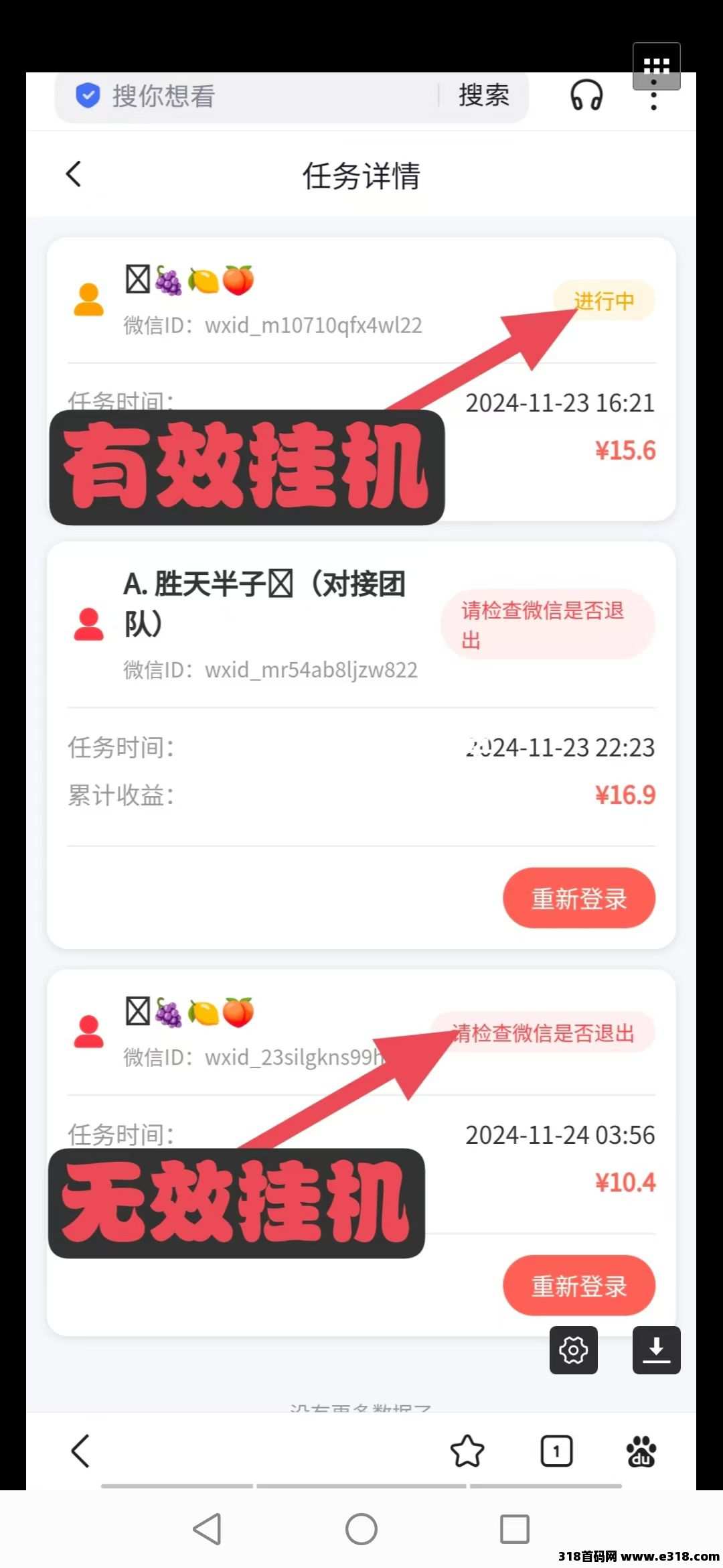 新版掌赚宝全自动挂机撸米，重新注册，有漏洞速度撸
