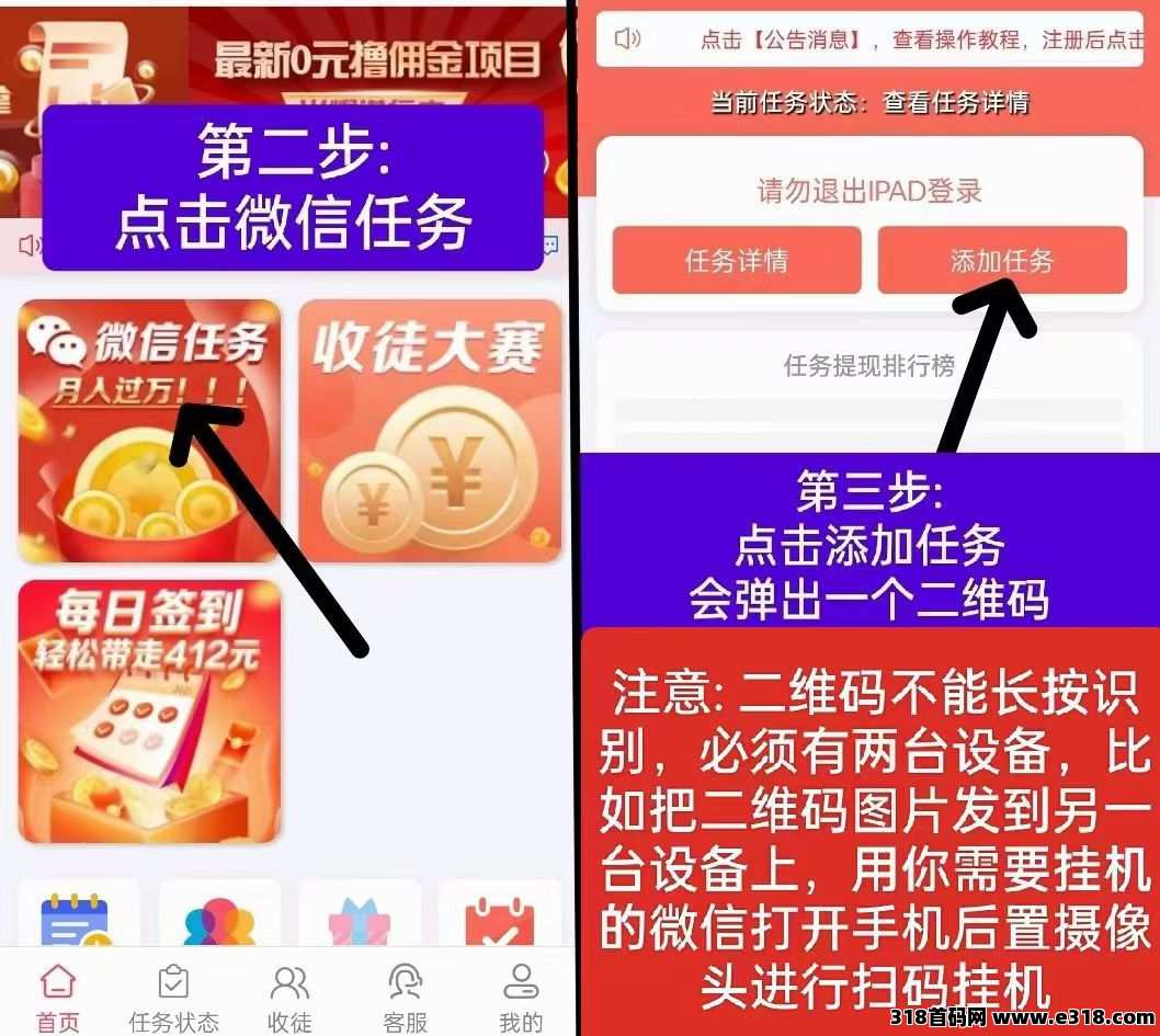 新版掌赚宝全自动挂机撸米，重新注册，有漏洞速度撸