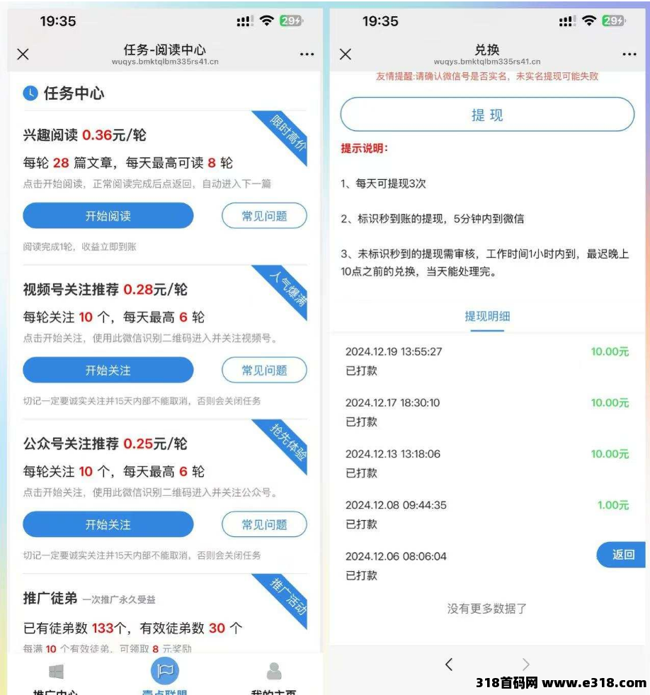 壹点联盟最新入口，无需下载，每天阅读秒到账，多劳多得好项目