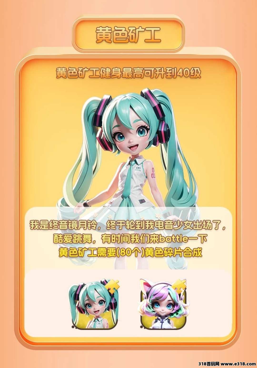 矿工小能手，值得期待