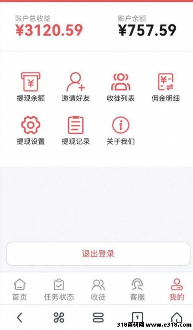 首码【掌赚宝第二个平台】