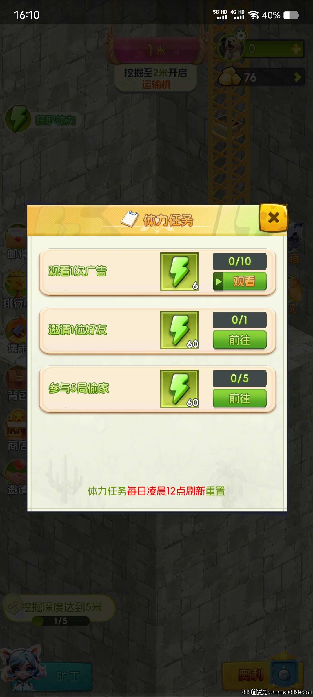 矿工小能首码，淘金玩法，超高扶持，团队对接
