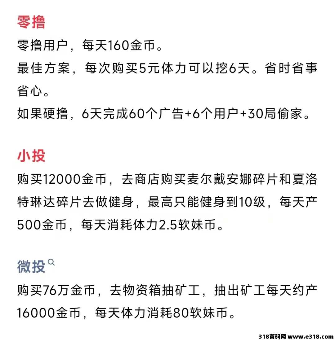 矿工小能手，黑市交易群