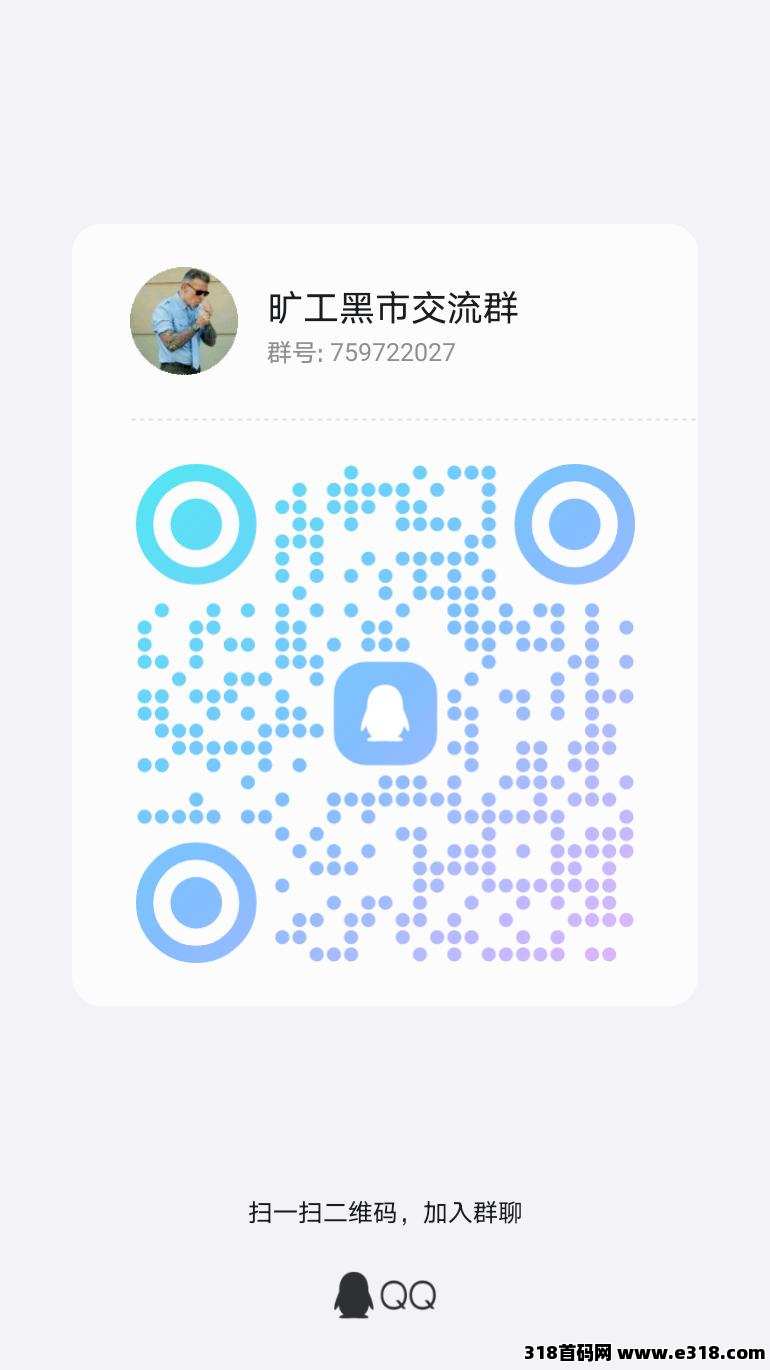 矿工小能手，黑市交易群