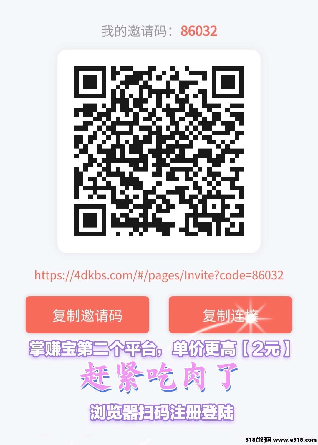 首码【掌赚宝第二个平台】