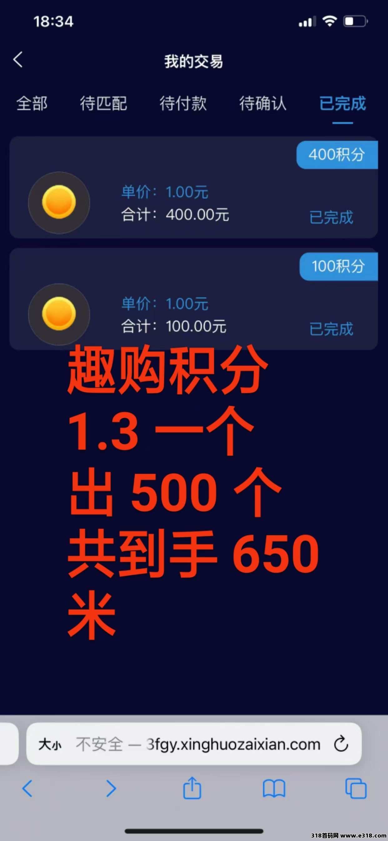 【趣购有约】零撸首码内测第三天