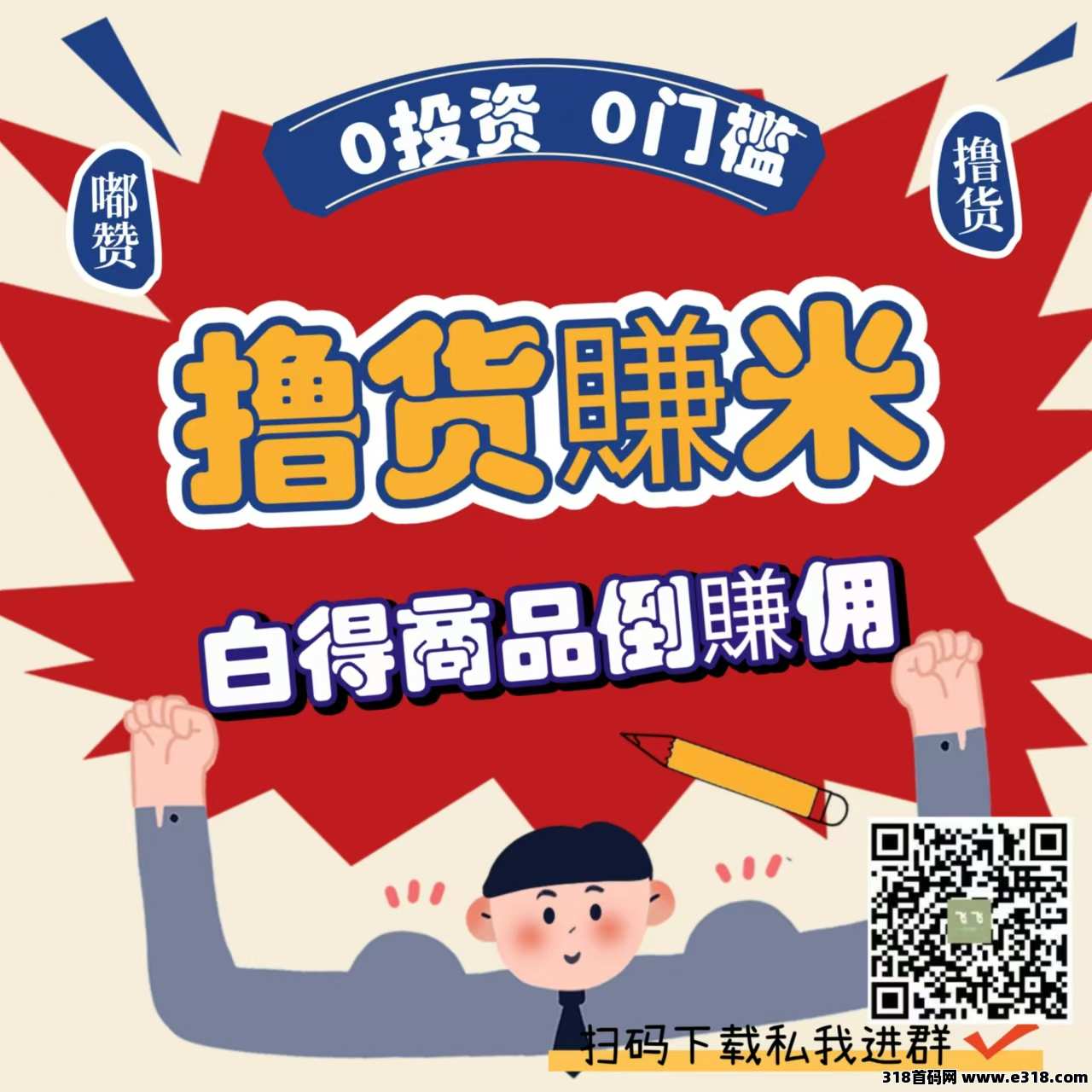 嘟赞0元购是真的还是假的，注册有什么好处？