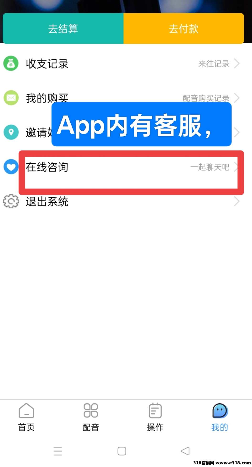 芒音，简单配音赚钱，0门槛