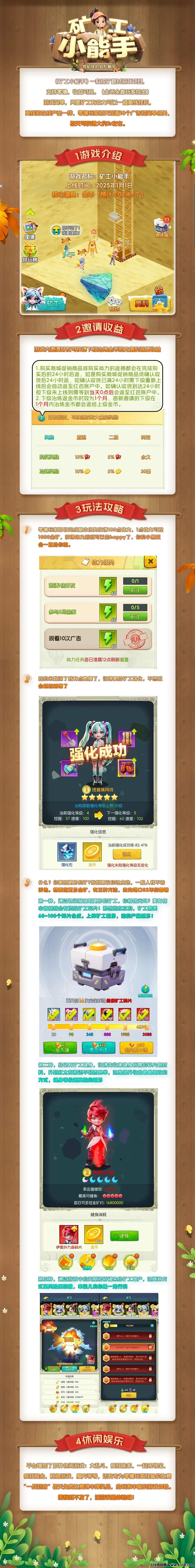 首码矿工小能手预热，纯0撸，扶持个人及团队