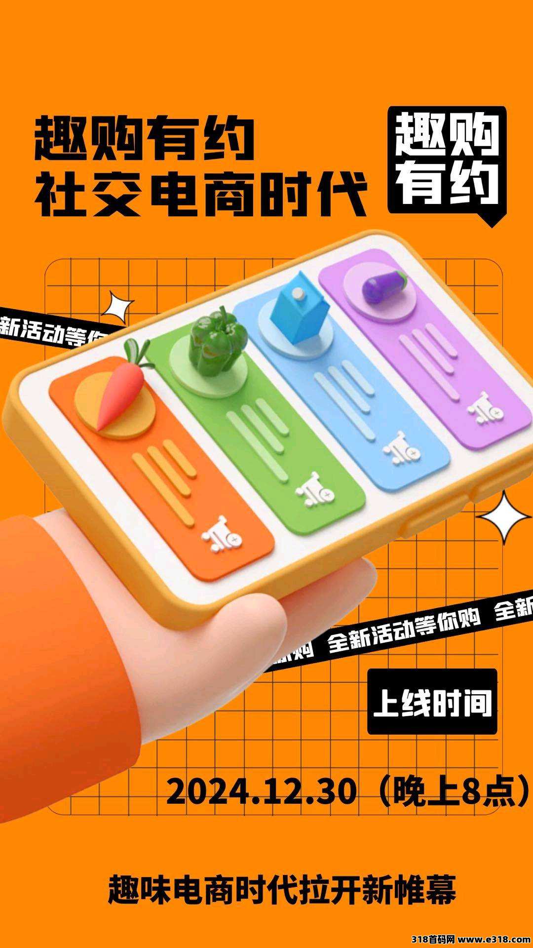 趣够有约0撸首码，无门槛