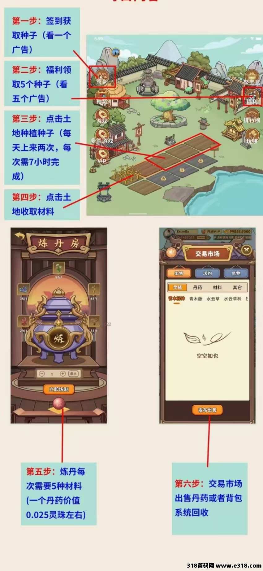 首码灵谷仙境，0撸娱乐赚米