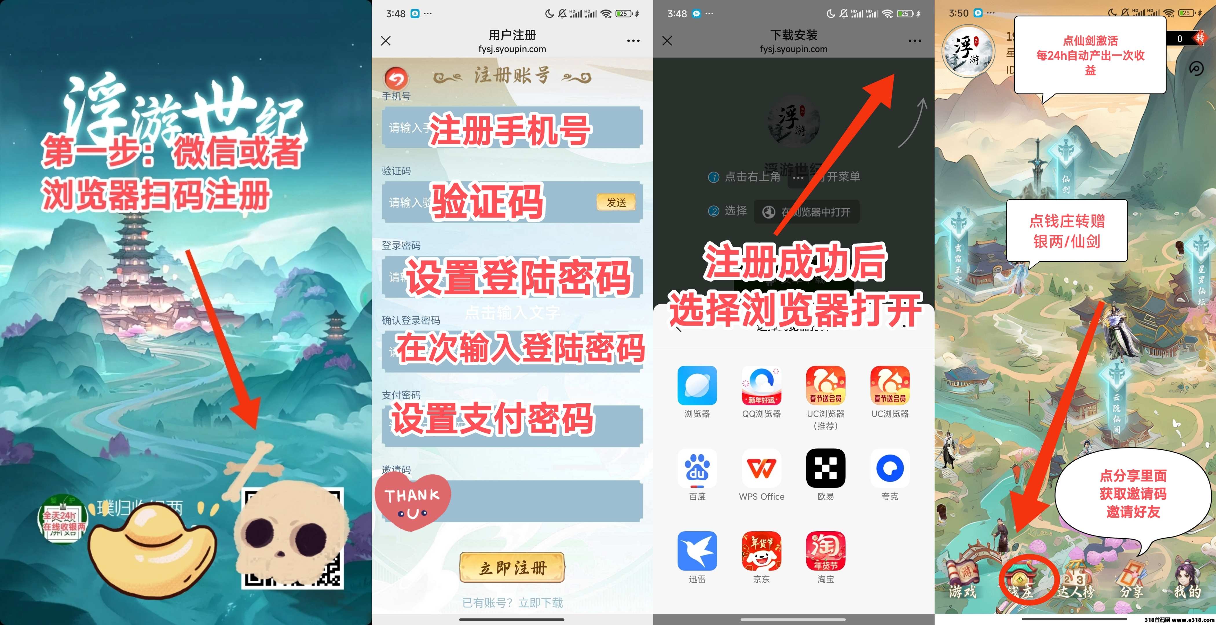 浮游世纪即将上线首码项目
