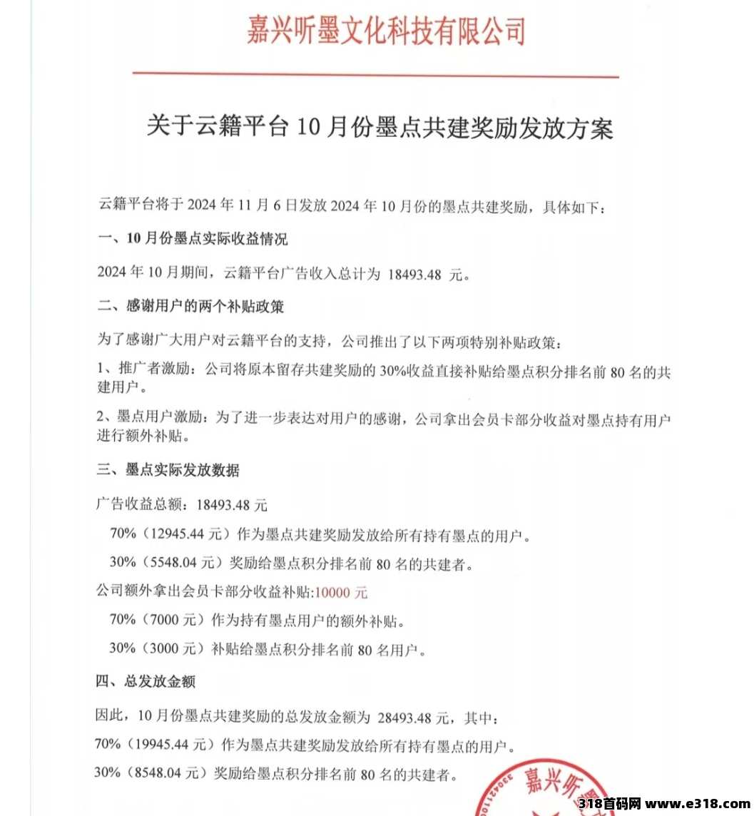 云籍，养老项目