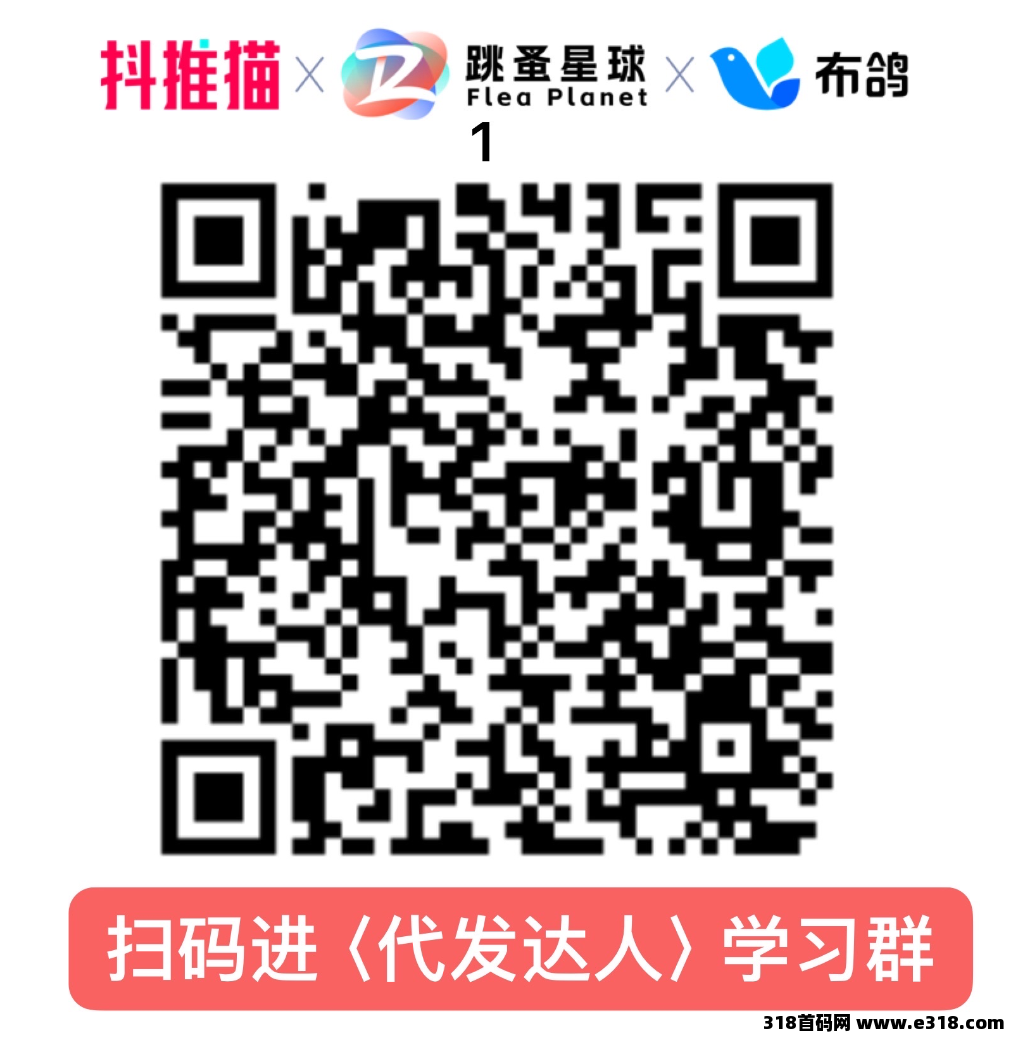 抖推猫推广月赚30000+变现全教程 副本