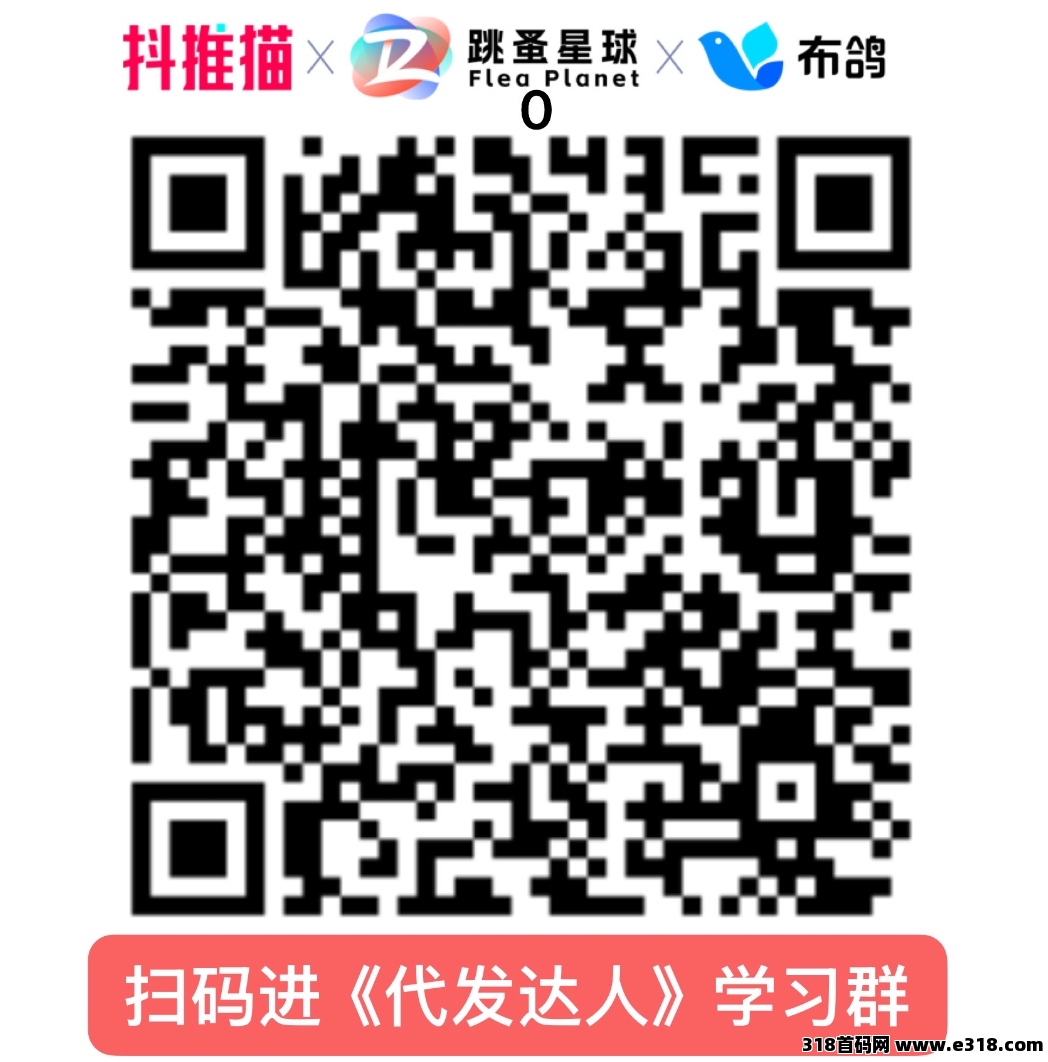抖推猫推广月赚30000+变现全教程 副本