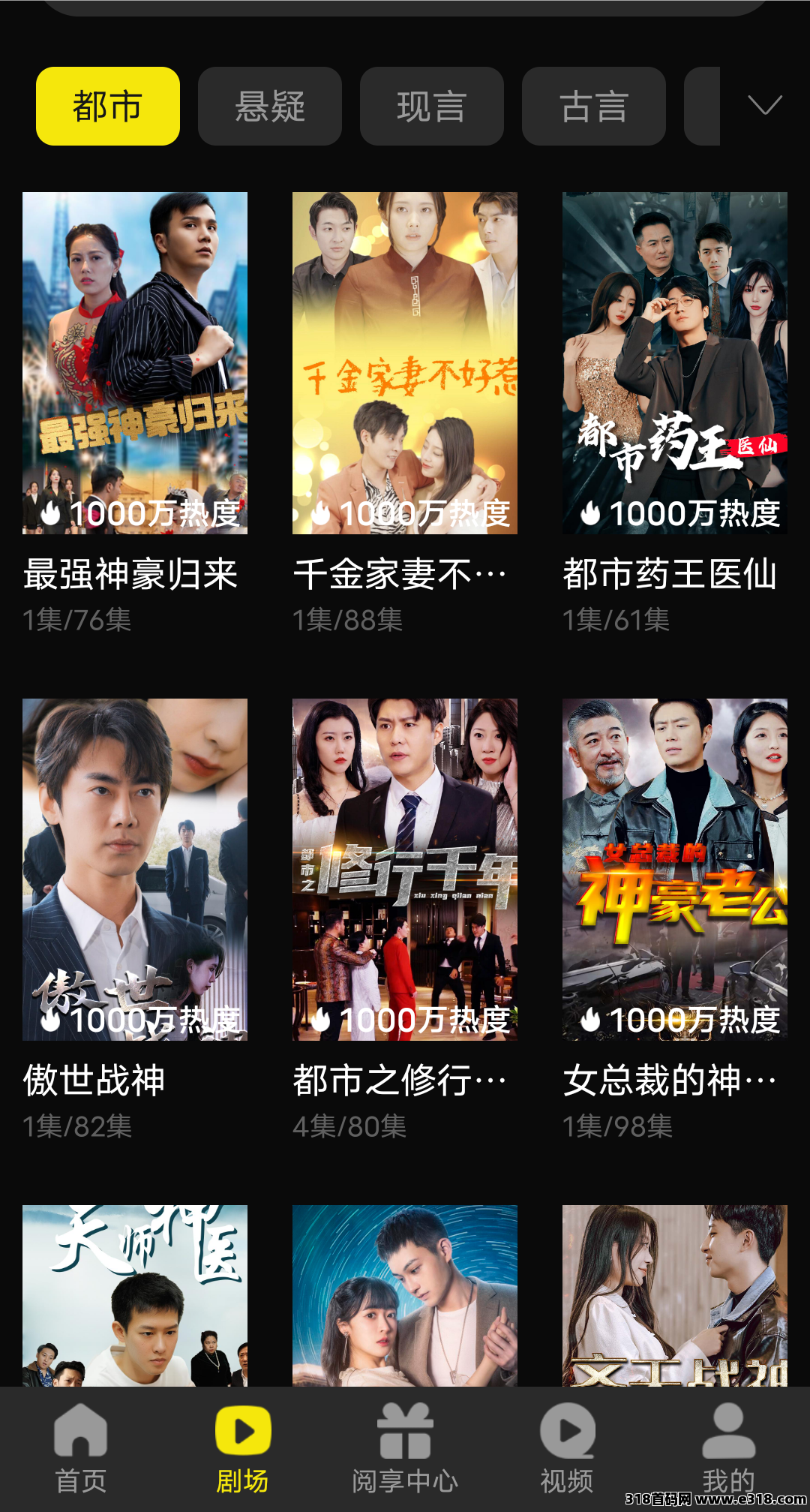 阅瞬圈首码，免费看剧赚米