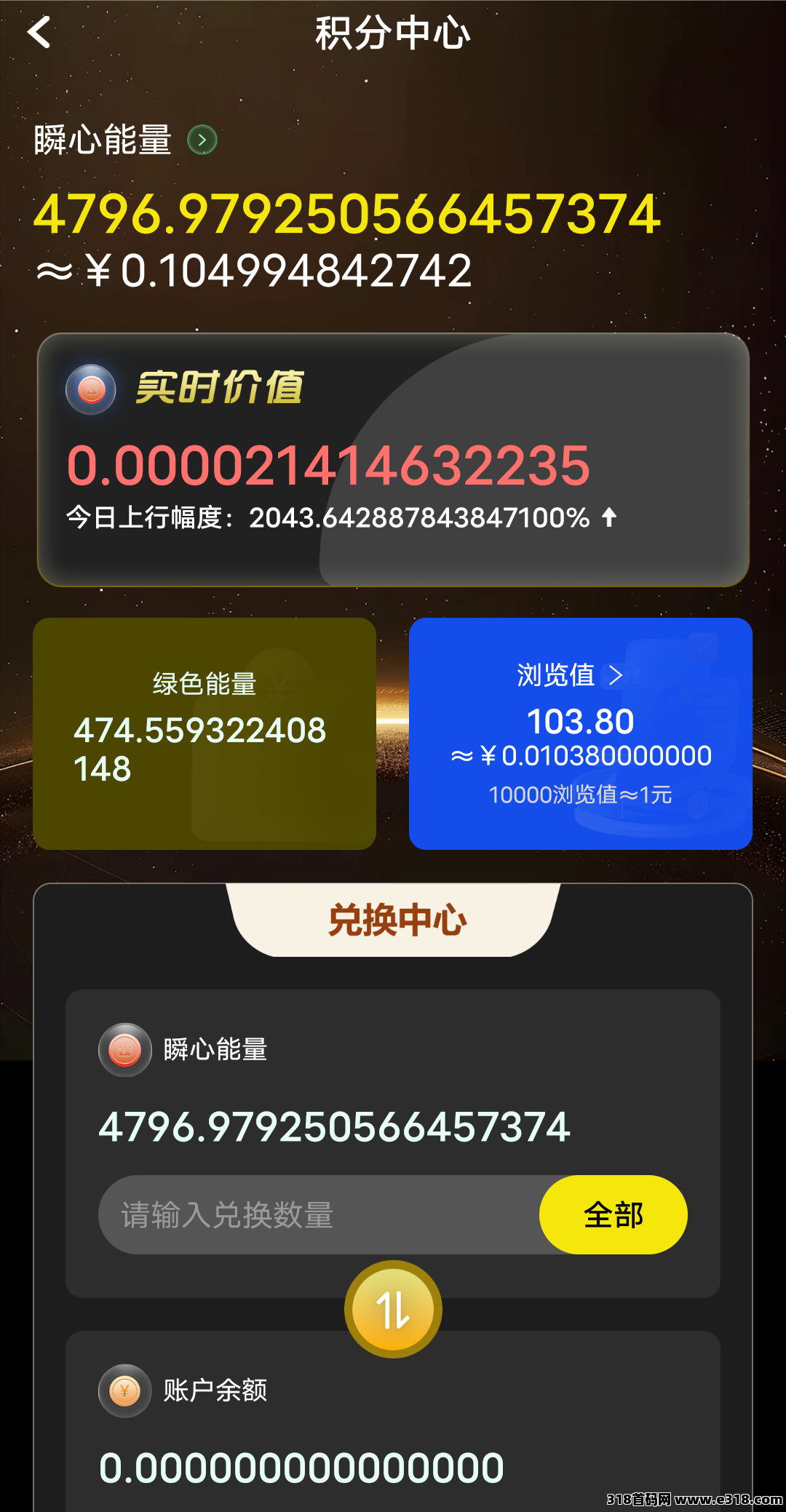 阅瞬圈首码，免费看剧赚米